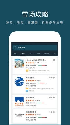 滑呗