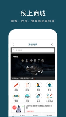滑呗