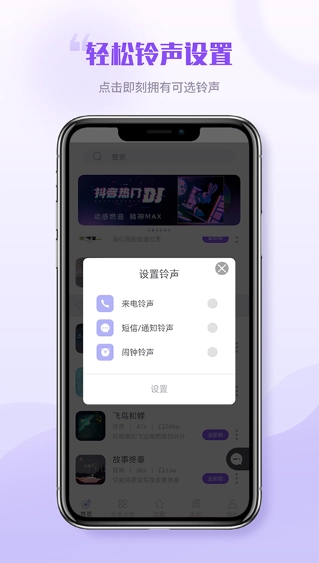 铃声秀场