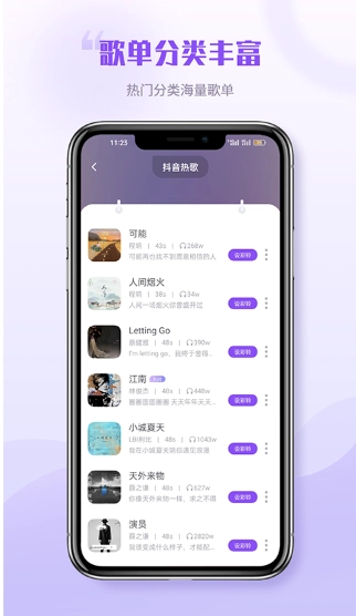 铃声秀场