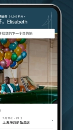 IHG洲际酒店集团及优悦会