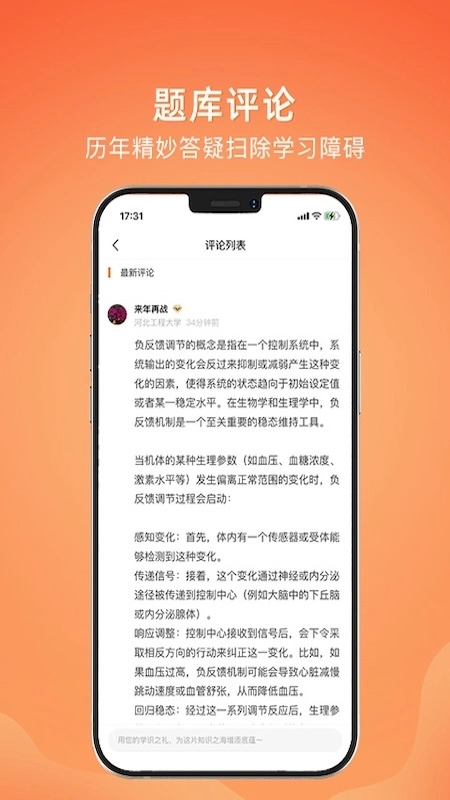 上考