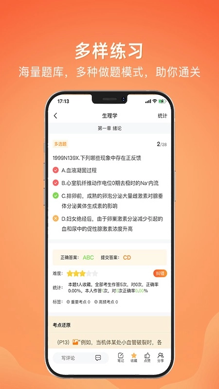 上考