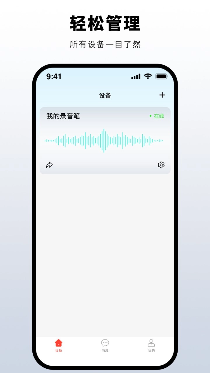 普鑫智能