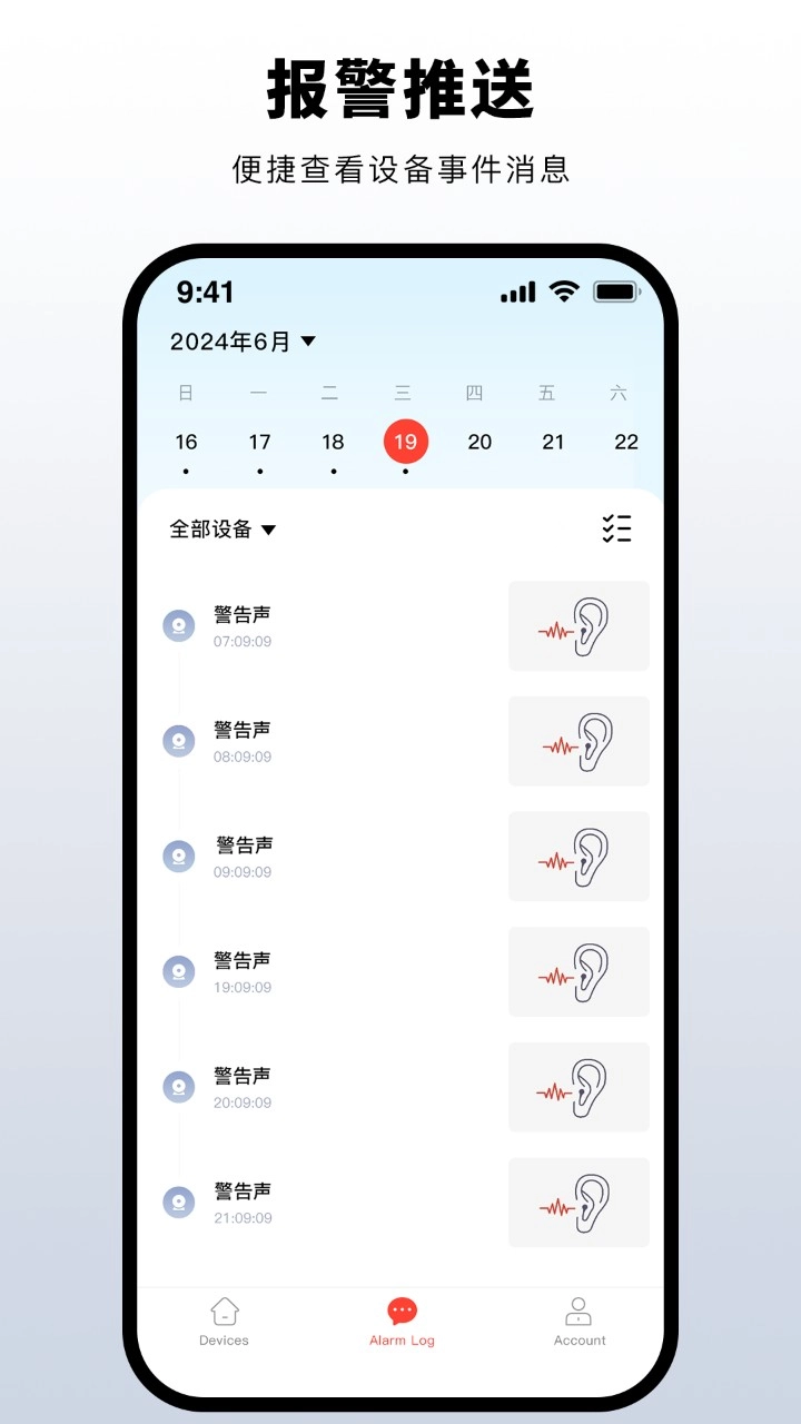 普鑫智能