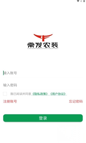 常发农机