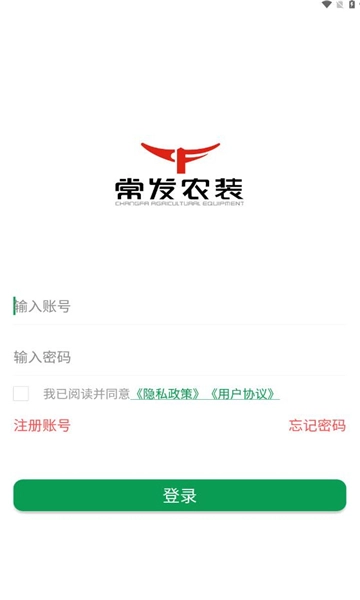 常发农机