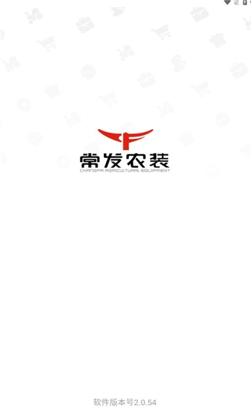 常发农机