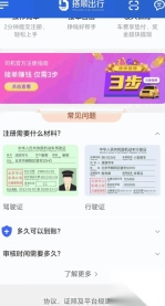 搭顺车司机