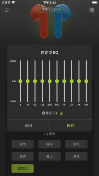 象鼻子