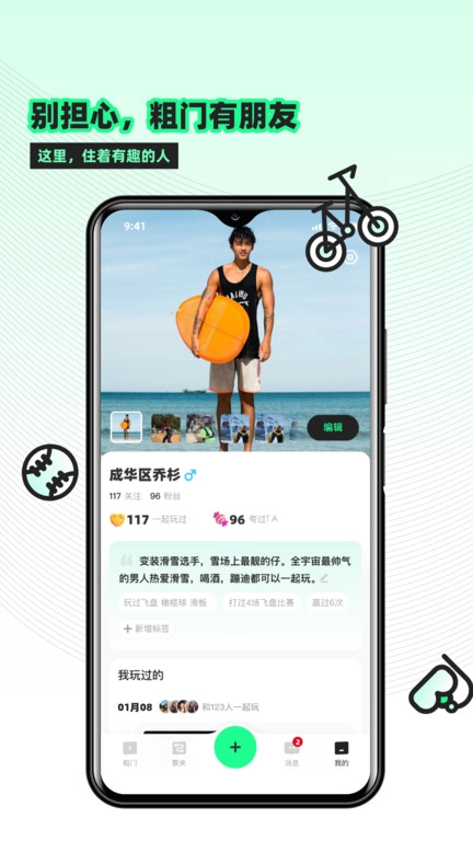 粗门