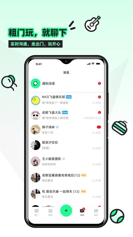 粗门