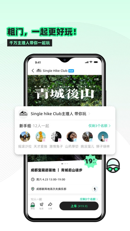 粗门