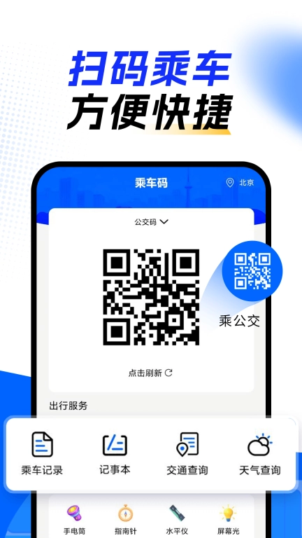 上车了
