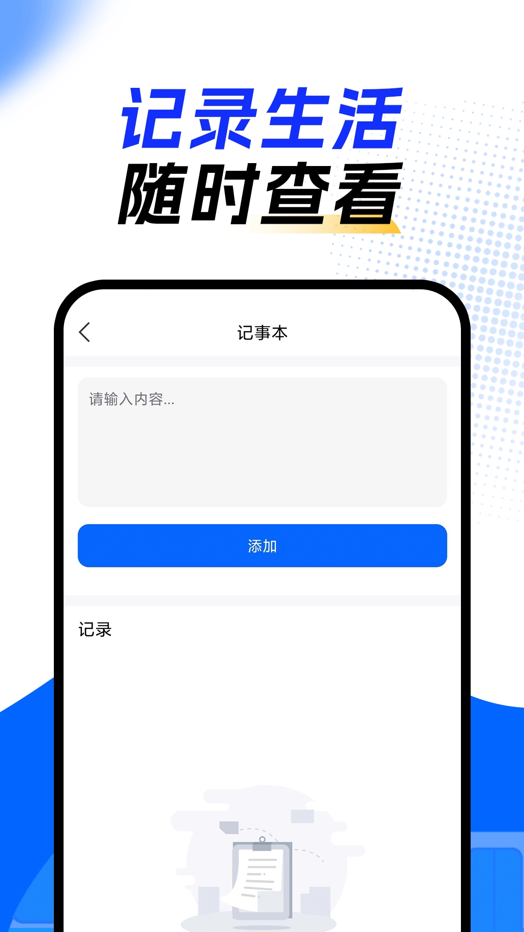 上车了