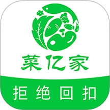 菜亿家
