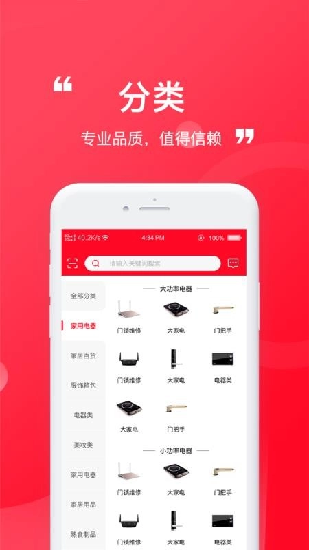 臻赶买