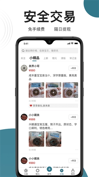 斗泉