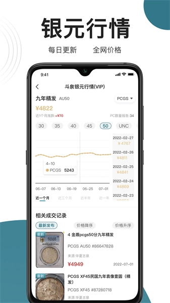 斗泉
