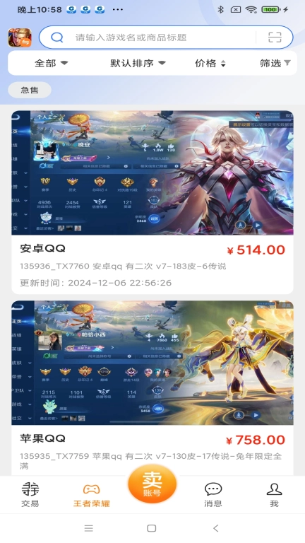 寻宝网交易