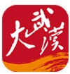 大武汉