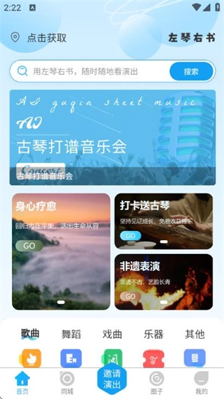 左琴右书
