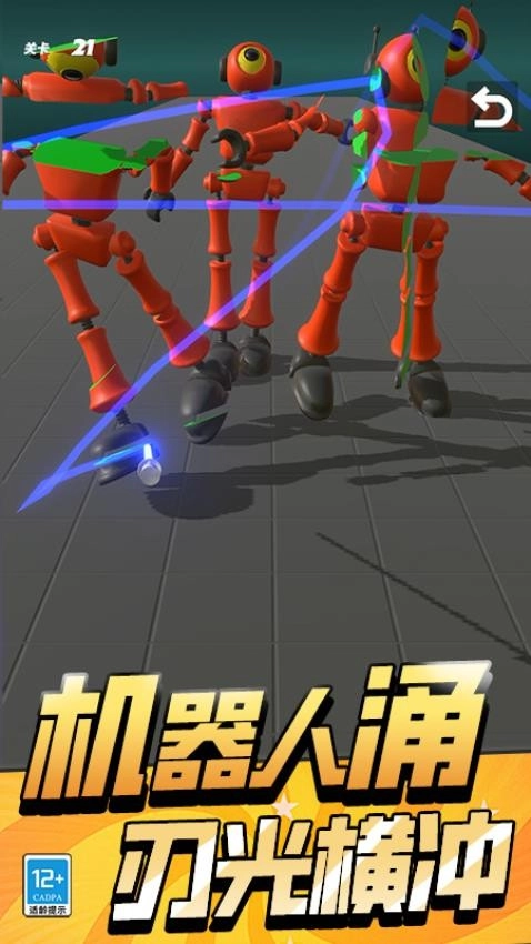 切割大师3D