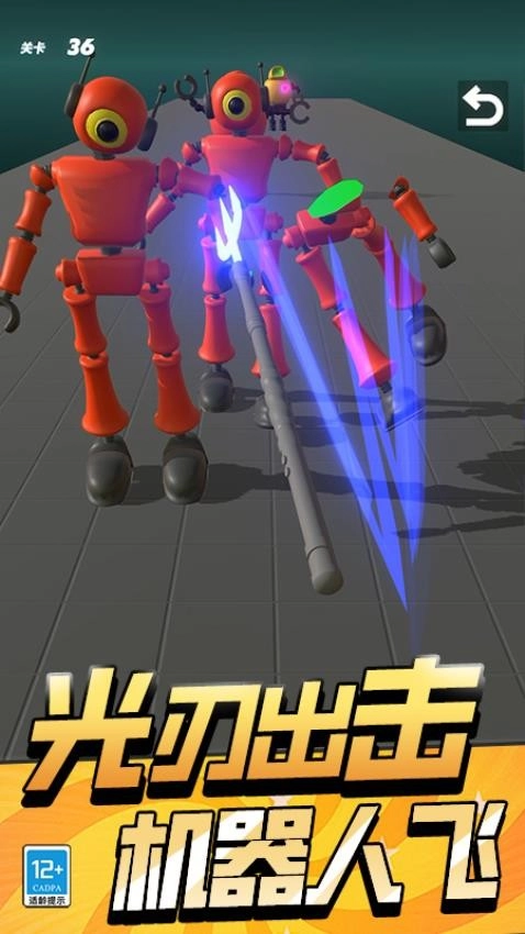 切割大师3D