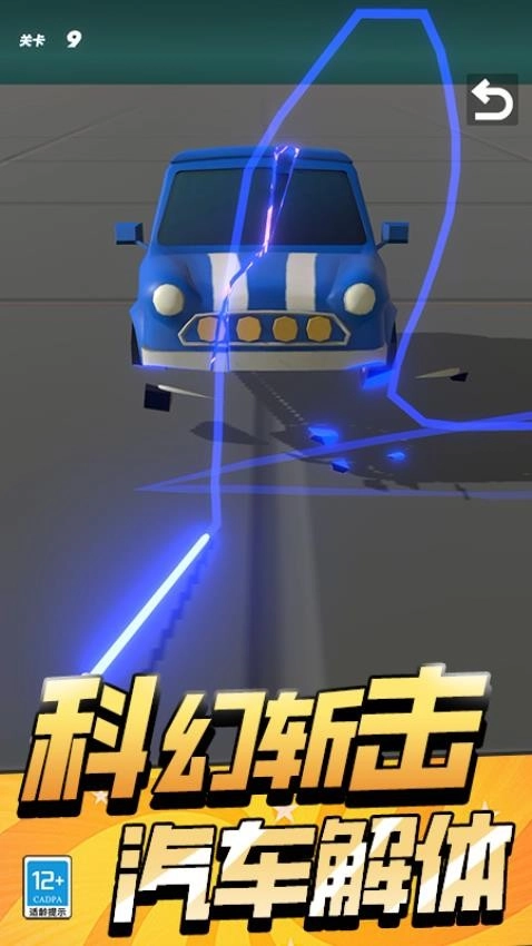 切割大师3D