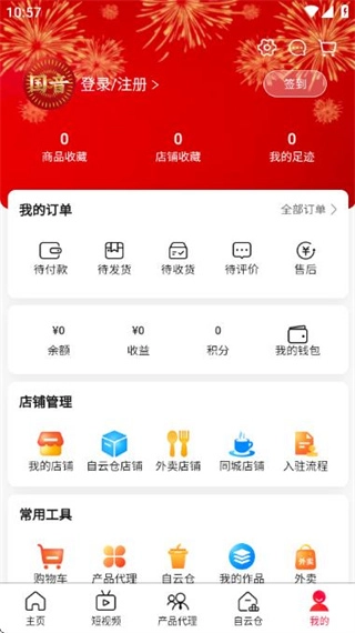 国音