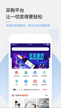 京东万家