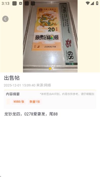艺品品
