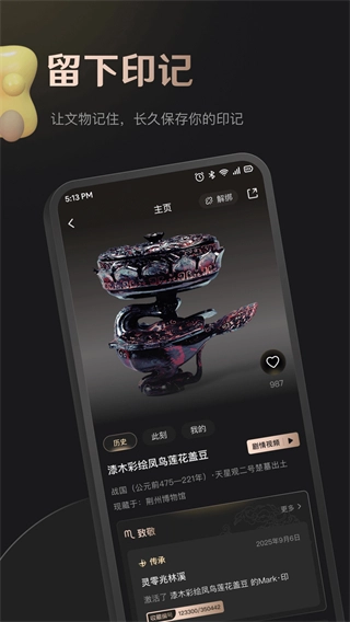 Mark印