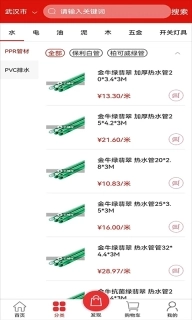 云辅材
