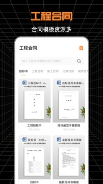 手机CAD快速看图王