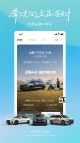 岚图汽车