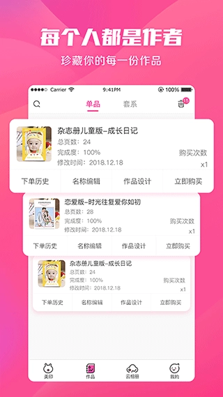 美印兔兔