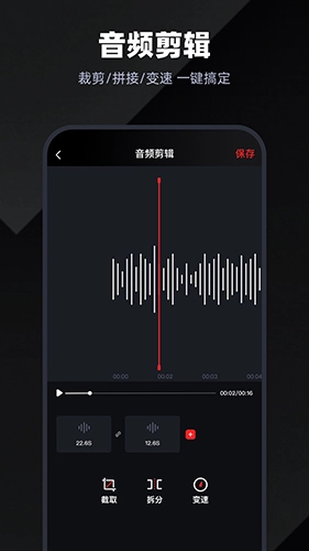录音专家录音机