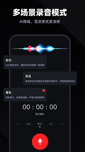 录音专家录音机