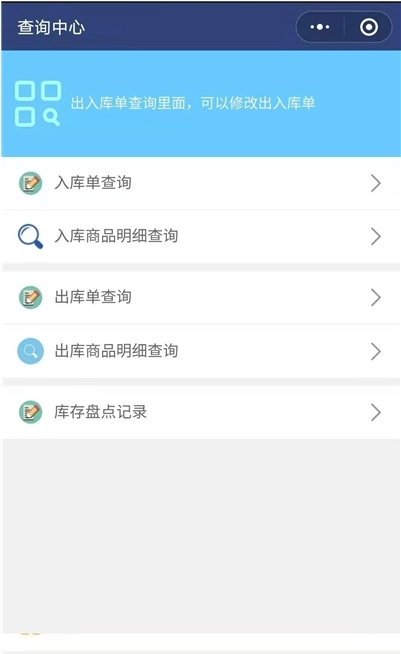简益库存