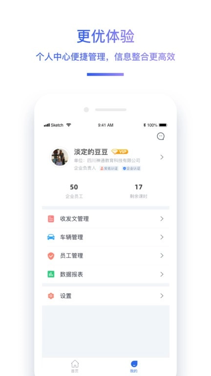 交通帮