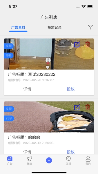 算屏