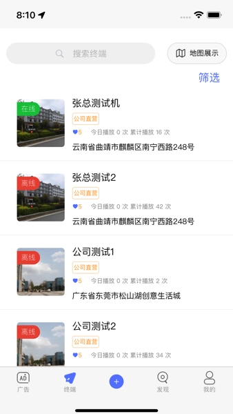 算屏