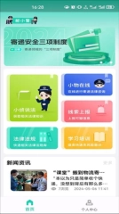 邮小警