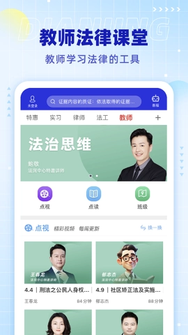 点睛网