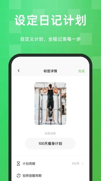 流年记