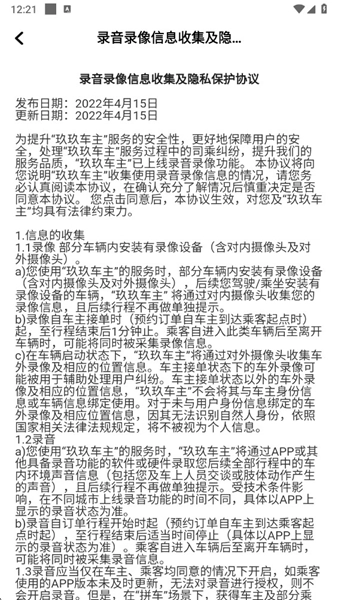 玖玖车主