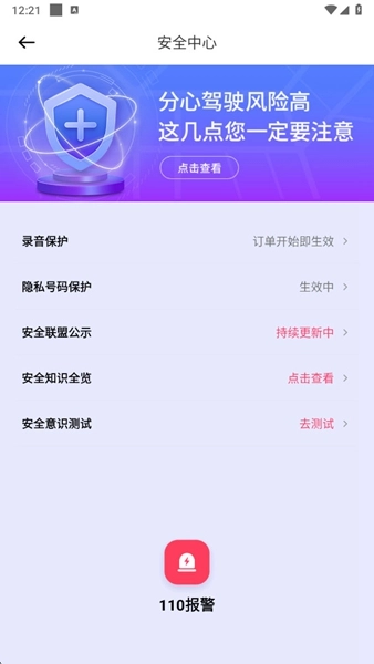 玖玖车主