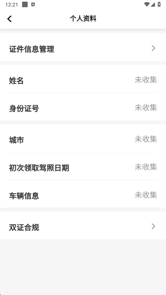 玖玖车主