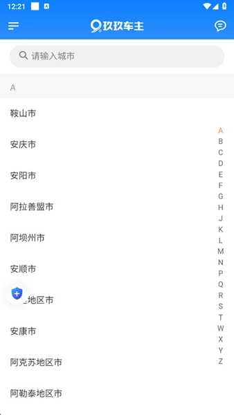 玖玖车主